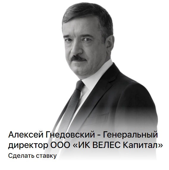 Директор велеса. Гнедовский Велес. Генеральный директор капитал Рязань.